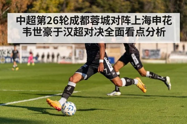football player dribbling