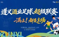 GGBET官方平台-榜首想坐稳，追兵要超车！C组四队今夜为晋级“满上”